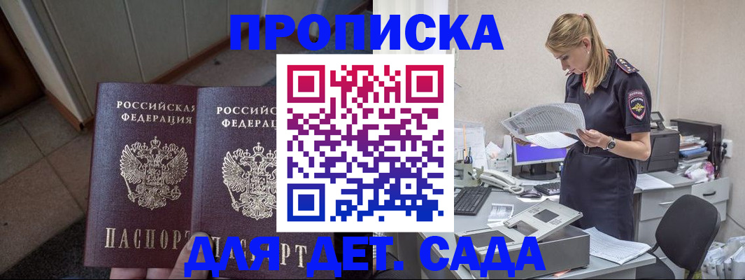 прописка ребенка в Тюкалинске