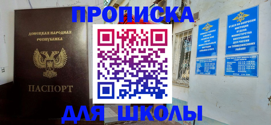 где прописаться в Тюкалинске