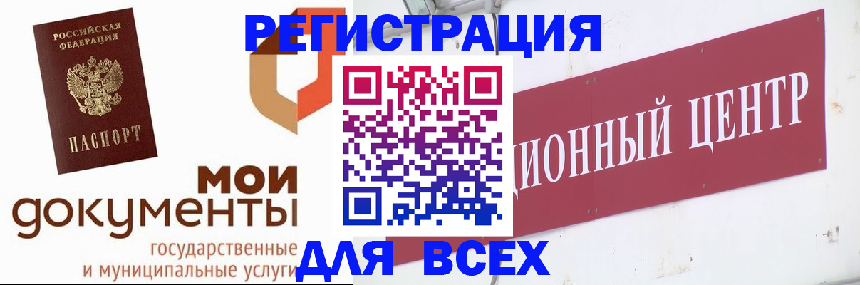 временная регистрация купить в Тюкалинске