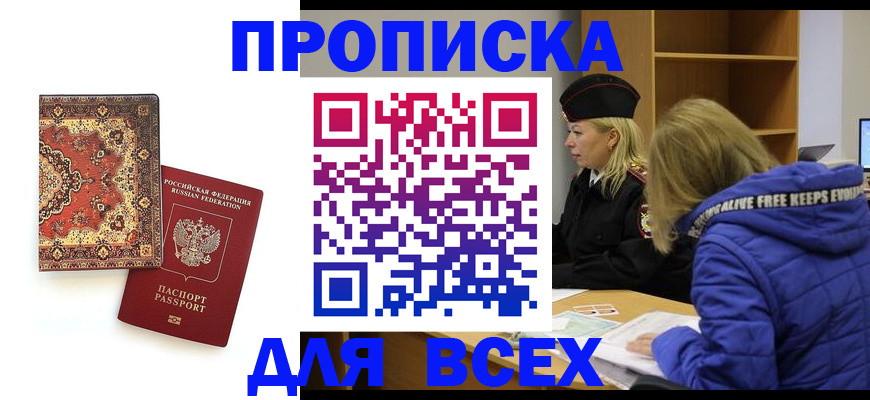 прописка регистрация в Тюкалинске