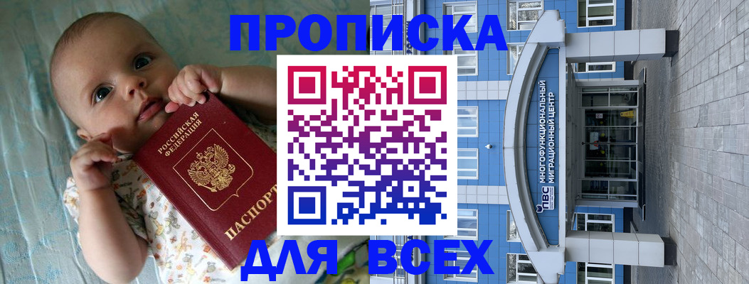 пропишу в квартире в Тюкалинске