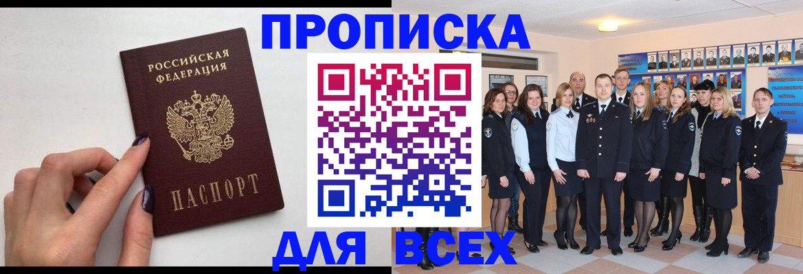 прописка для военкомата в Тюкалинске